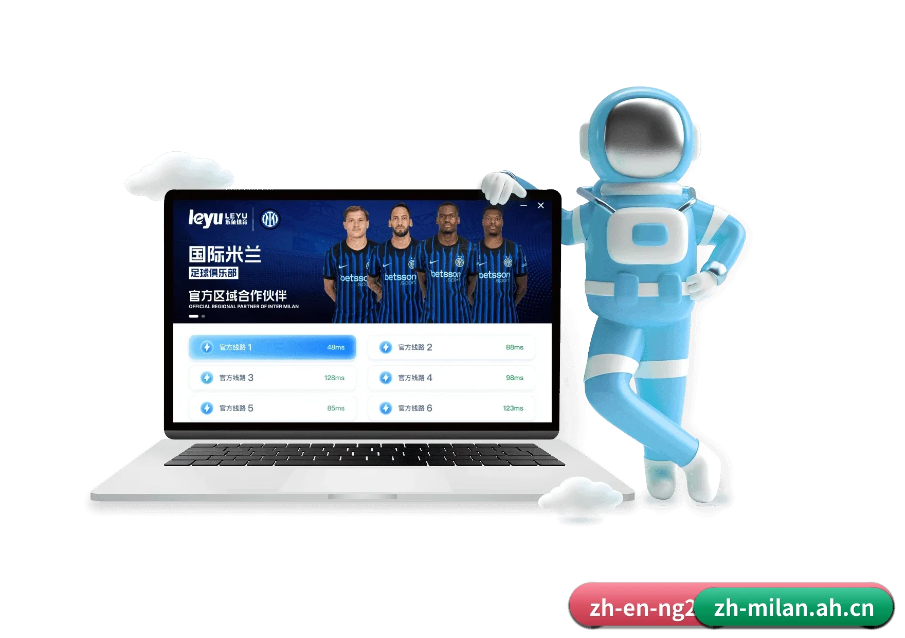 米兰官网 APP